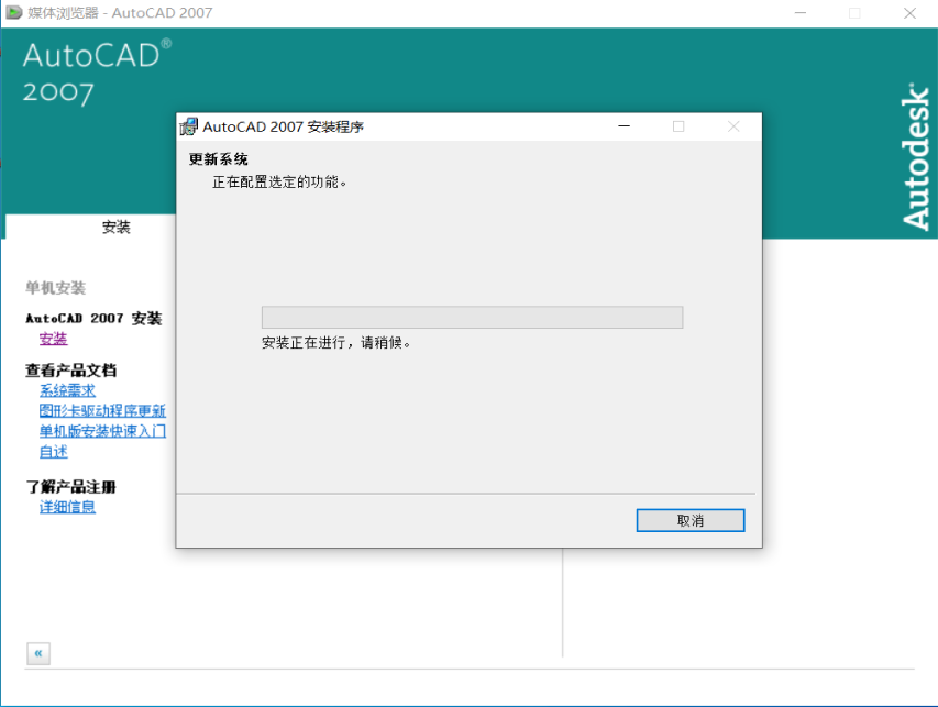 Cad 2007 win 