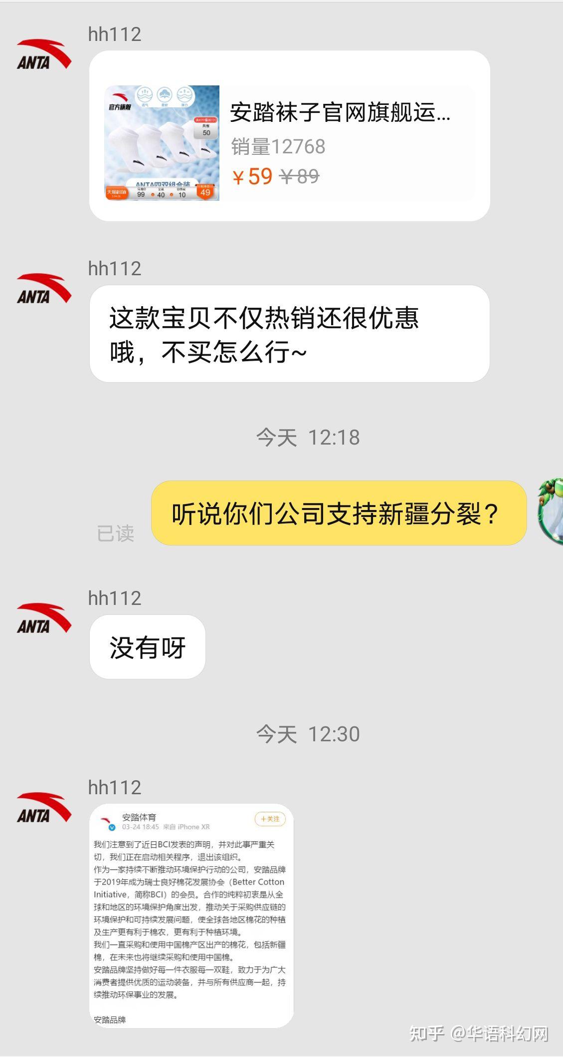 耐克棉花声明图片