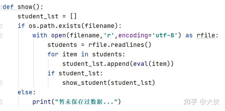 sdd lesson 4 - python | selection using if statements... 基于python+控制台+txt文档实现学生成绩管理系统 - 知乎
