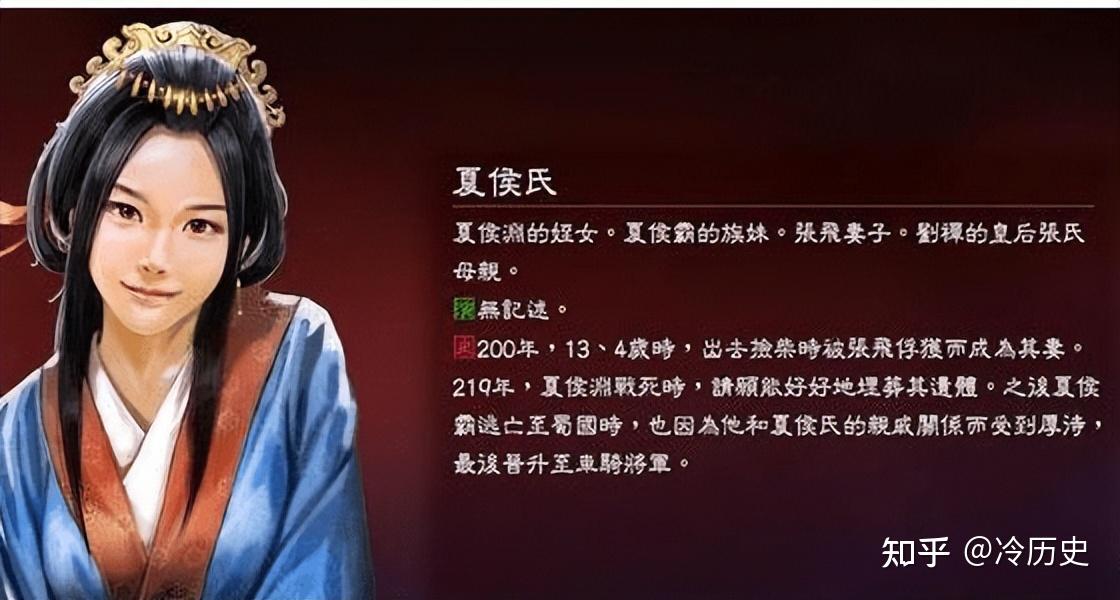 她为何被张飞掳走,强娶为妻,成了乱世中的一段荒诞姻亲? - 知乎