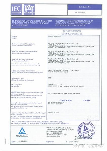 IECEE-CB认证体系 CB认证 广告机CB认证 适配器CB认证 锂电池CB认证 - 知乎