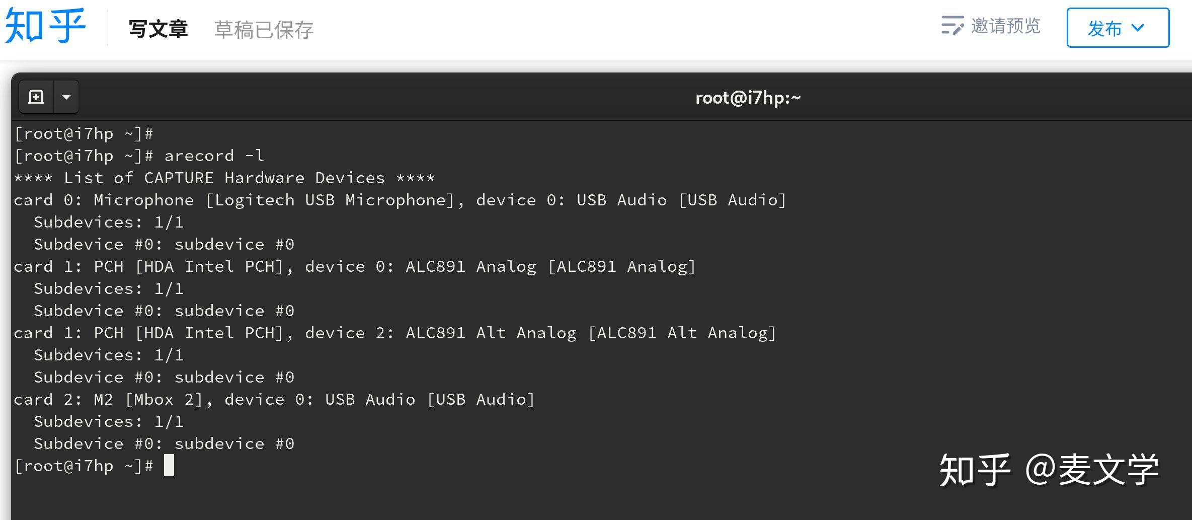 Linux 命令行下怎么用 ALSA录音？ 知乎