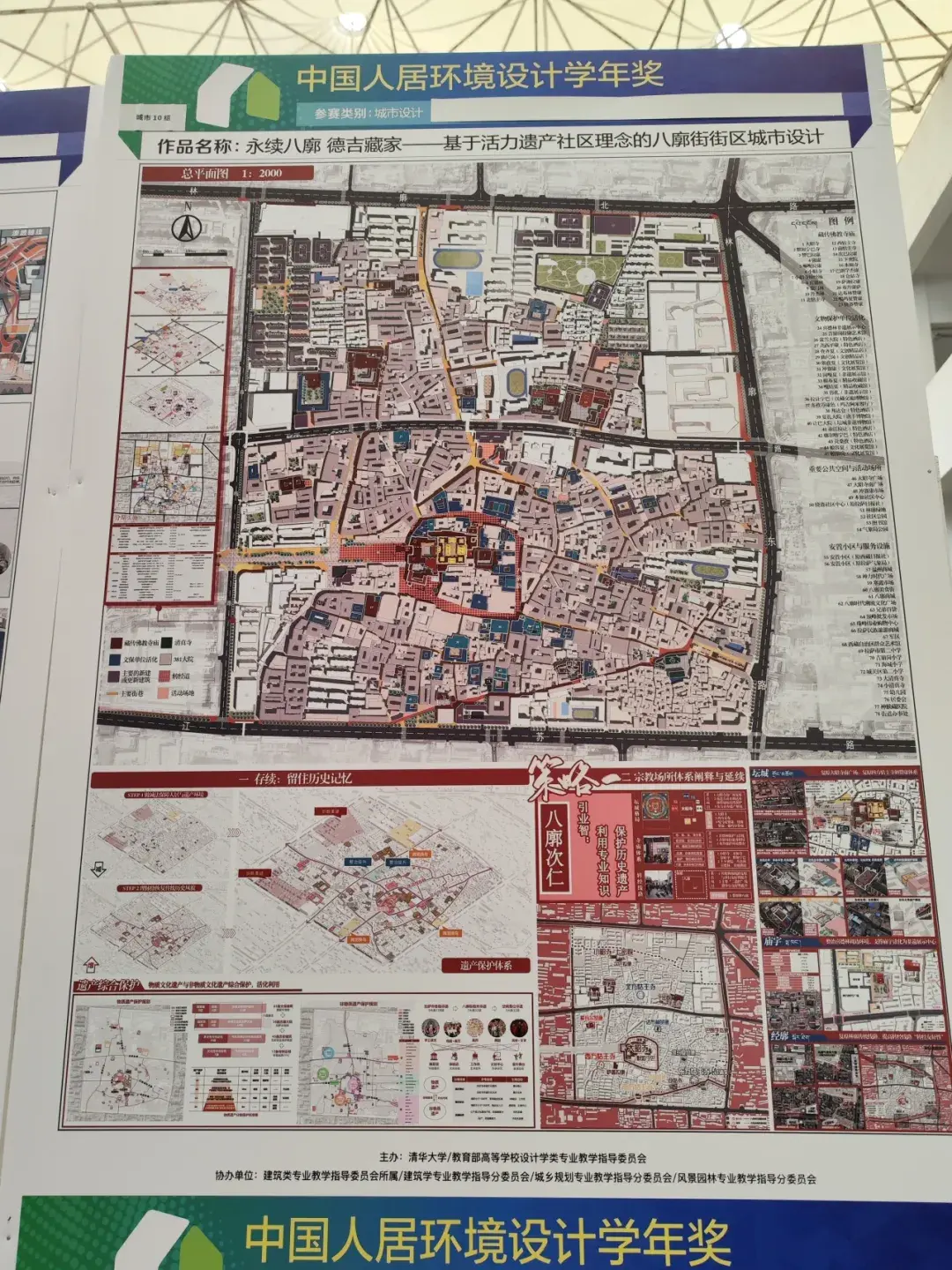 2024第十届中国人居环境设计学年奖城市设计类作品 - 知乎