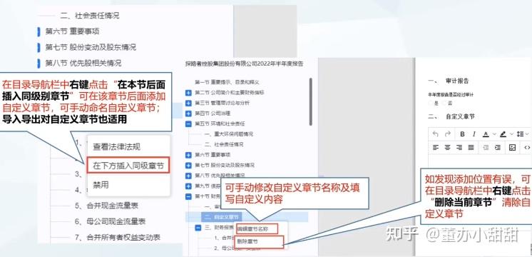 年报填报系统 - 知乎