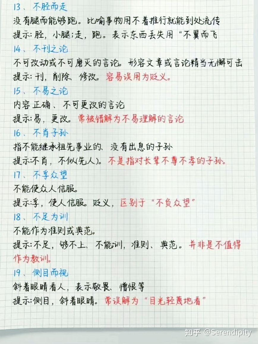 言語理解詞彙積累真的非常重要,我在刷題的過程中深有體會,很多詞語