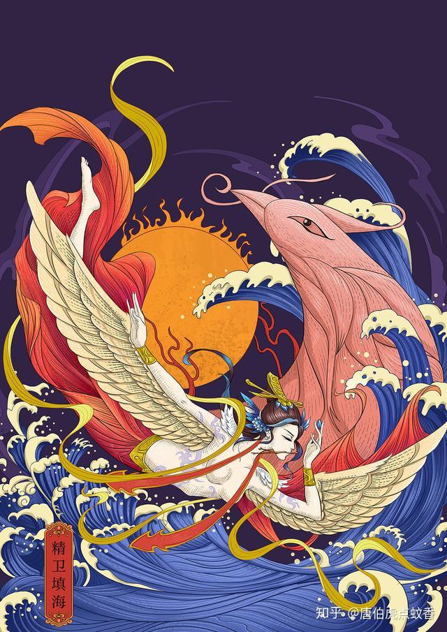 中国神妖大全之《精卫》:上古神话传说中,炎帝有一个女儿 - 知乎