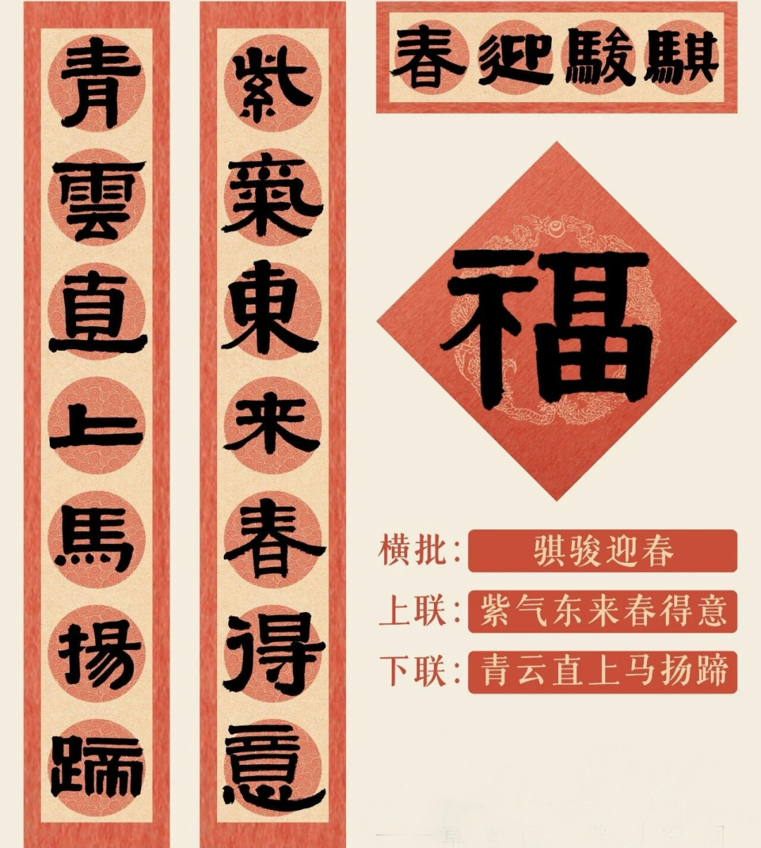 伊秉绶马年隶书集字春联,有人喜欢吗? - 知乎