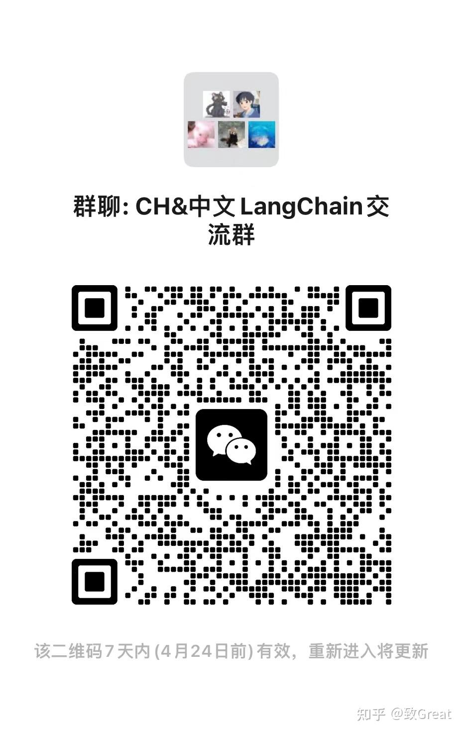 Chinese langchain chatglm 6b langchain 