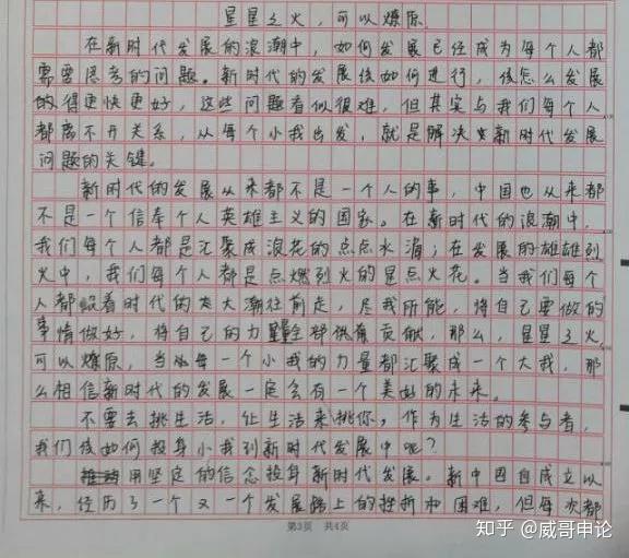 作文成长营一2019年国家公务员申论范文地市级