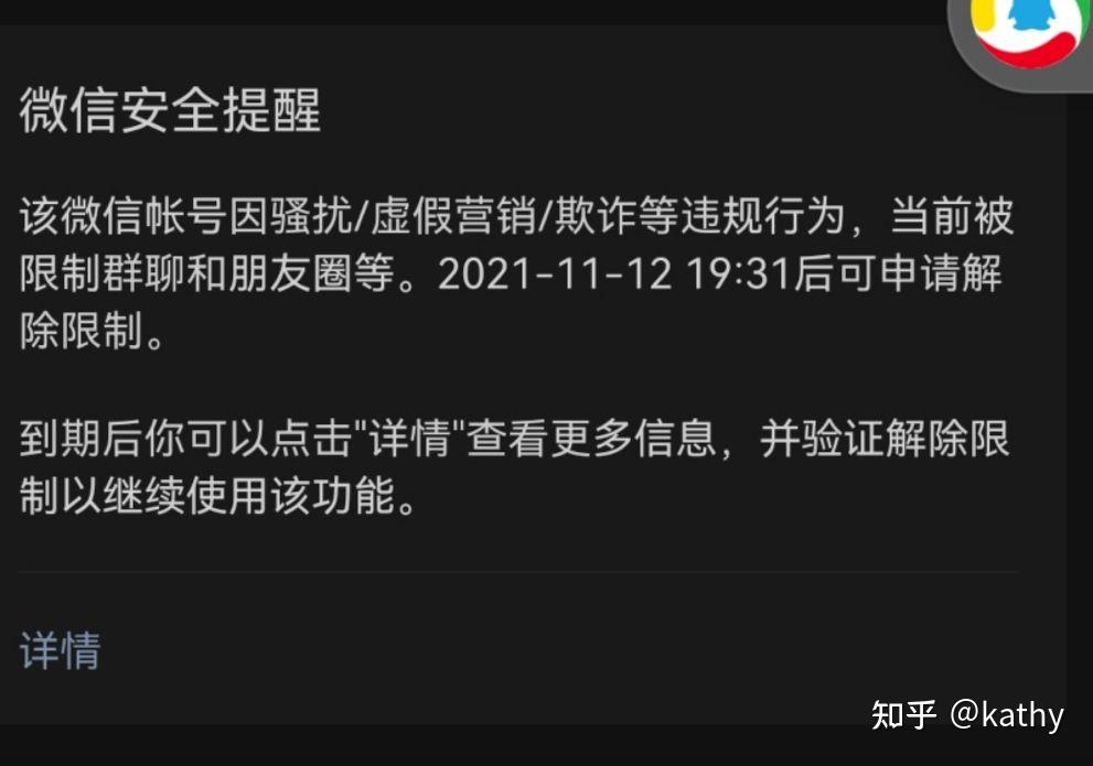 微信莫名其妙被功能限制,真的没有解决办法吗?