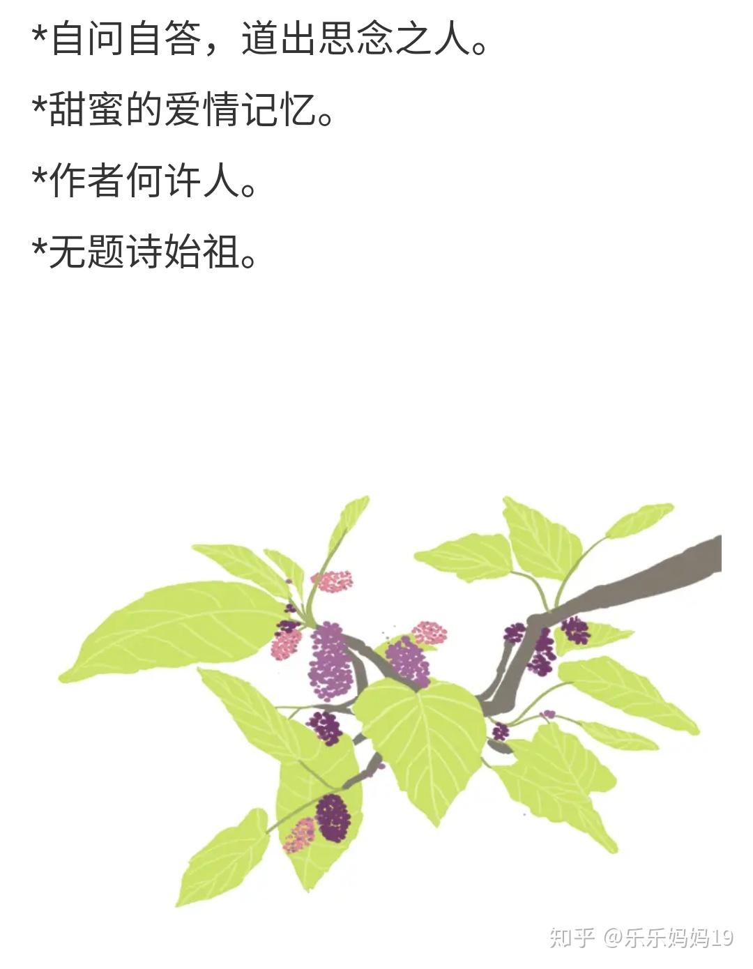 桑中诗经鄘风04