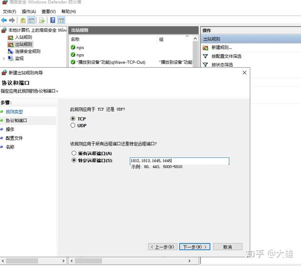  windows server wifi 802 1x 