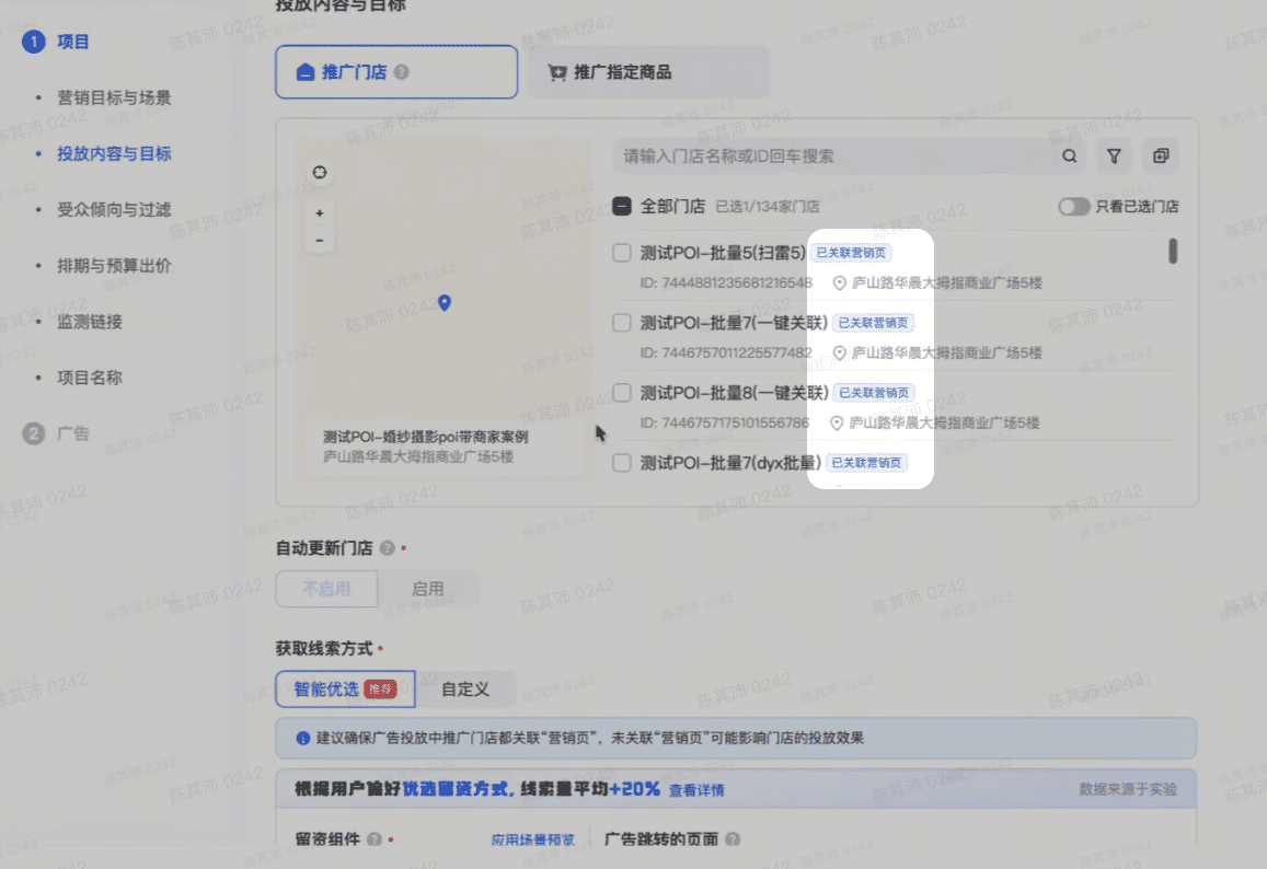 抖音本地推企业微信加粉链路如何投放以及查看数据？ - 知乎