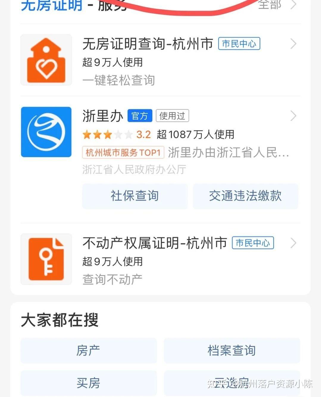 支付宝资产证明可做房贷 zhuanlan.zhihu.com
