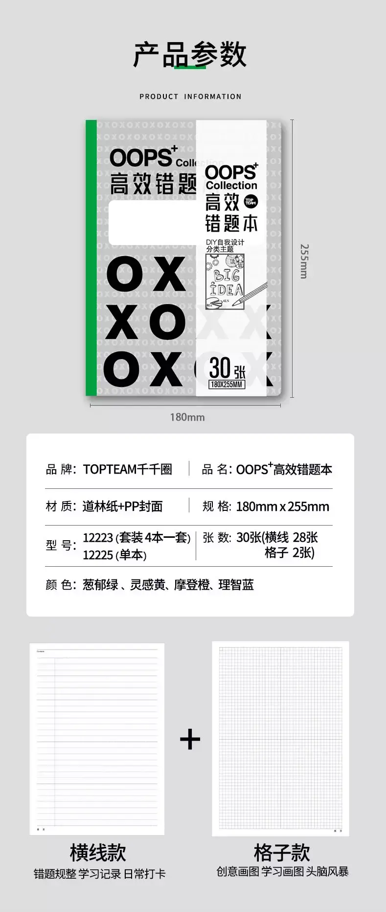 oops in Images High Quality Grahic 一“本”正经地聊聊,千千圈知识收纳新品 - 知乎
