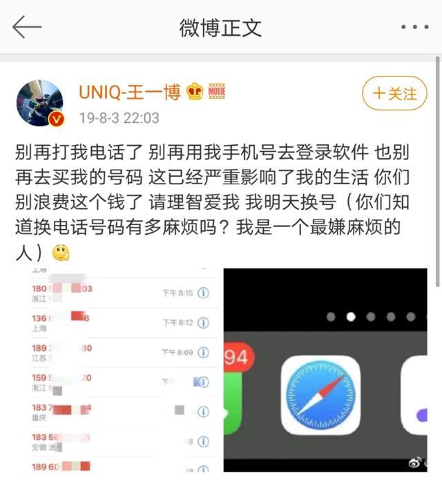 张萌身份被盗用起底明星隐私信息倒卖链30买手机号150买全套