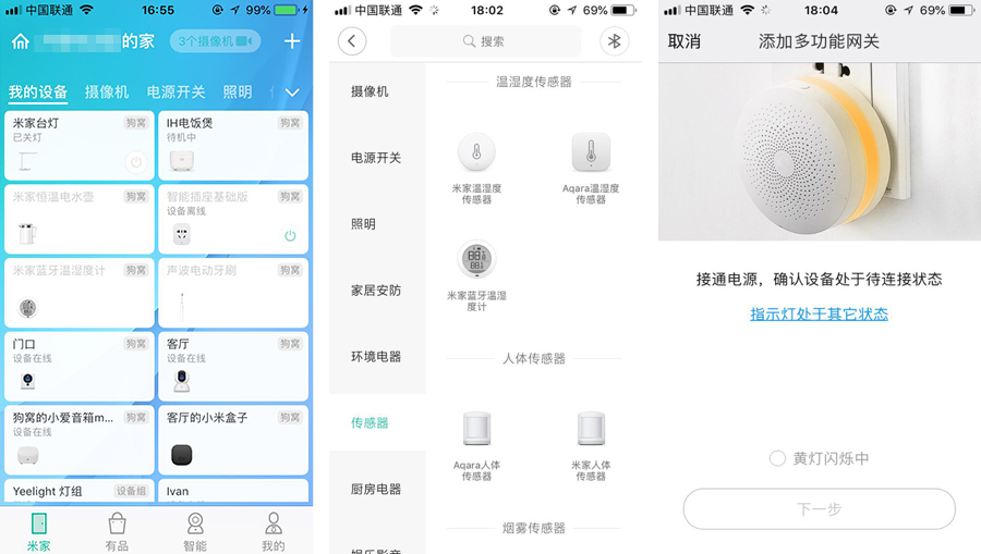 关于小米智能家居,这是全网超详细的一篇玩法指南 - 知乎