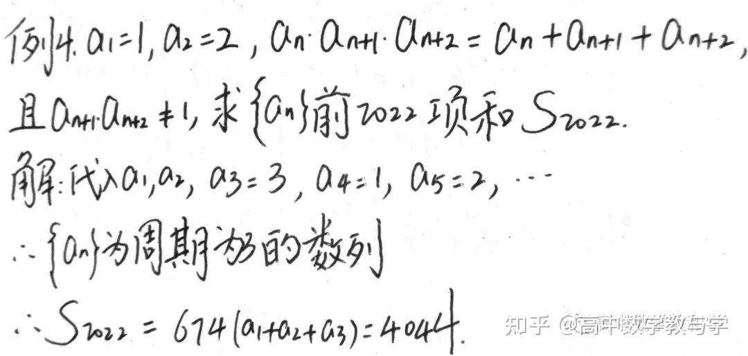 数列求和的方法续 - 知乎