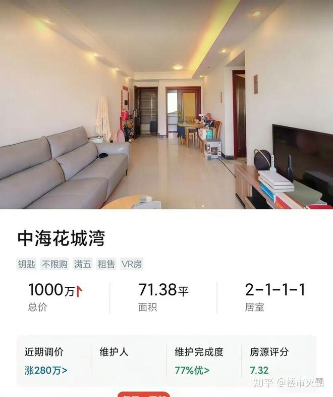 广州一大批业主后悔卖房了! - 知乎