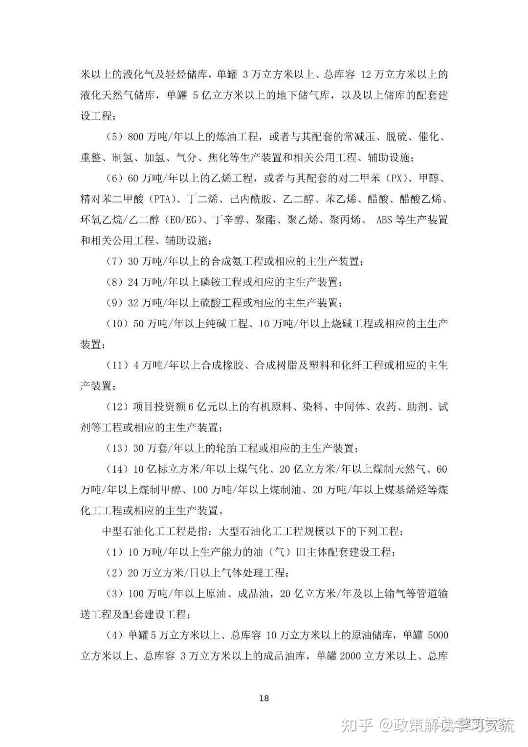 资质大变革!刚刚住建部官网正式发布新版《建筑业企业资质标准》意见稿,施工/设计/监理/勘察正式迎来大变