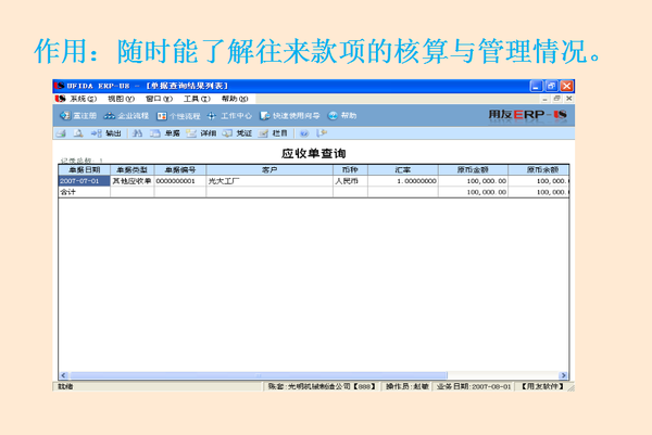 應付及預收賬款的處理 1,應付賬款核算的實務處理