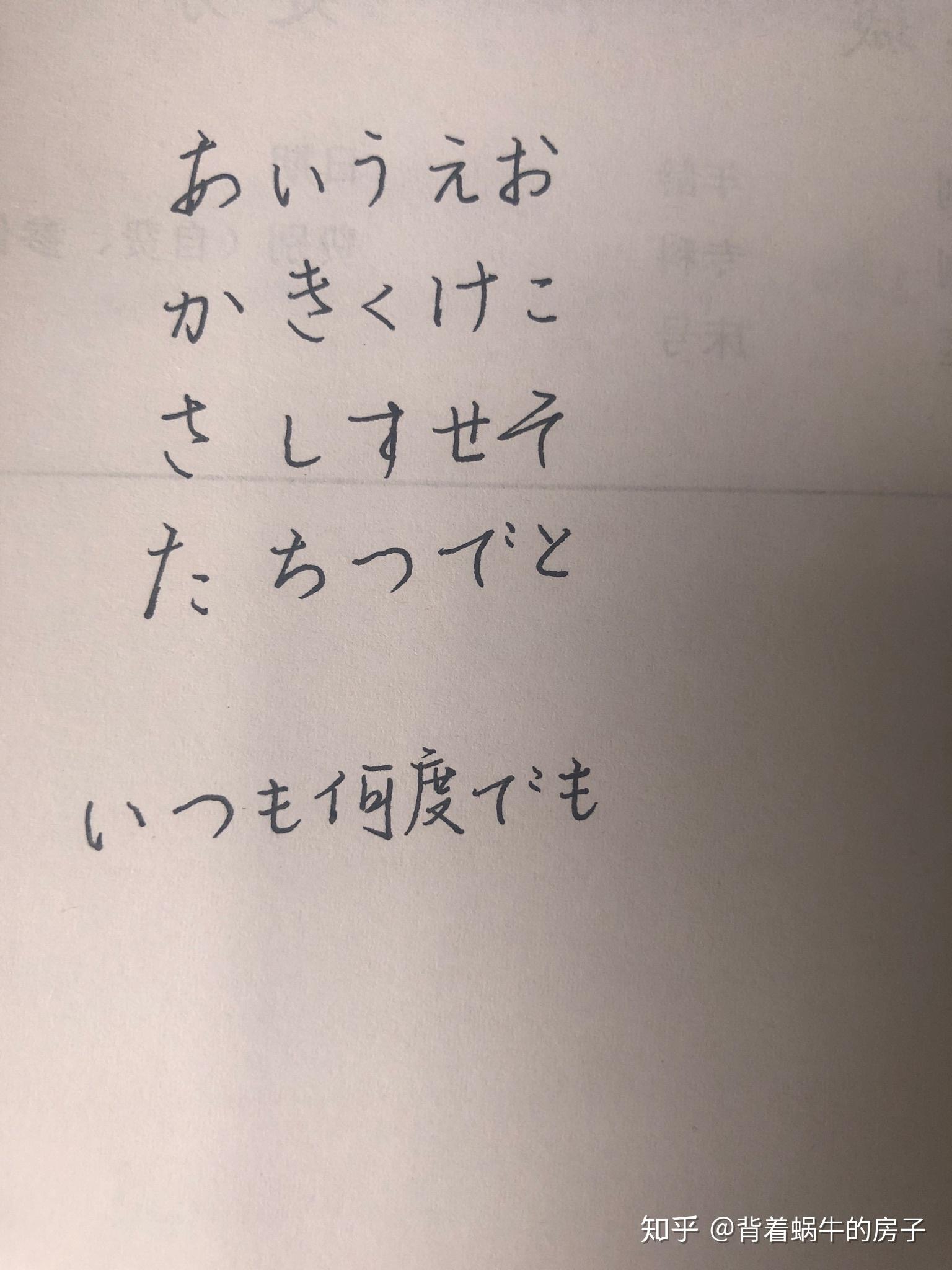 日本人写汉字是否工整?为什么?