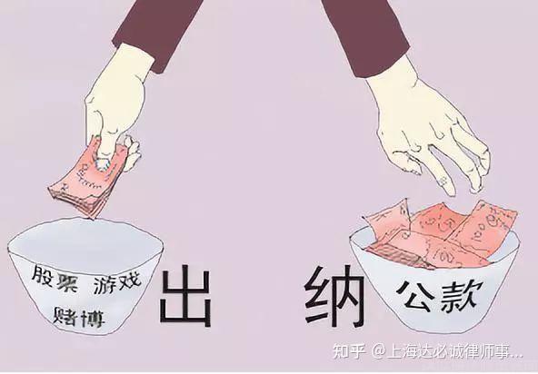 挪用单位未入账款项，是否构成挪用公款罪 - 知乎
