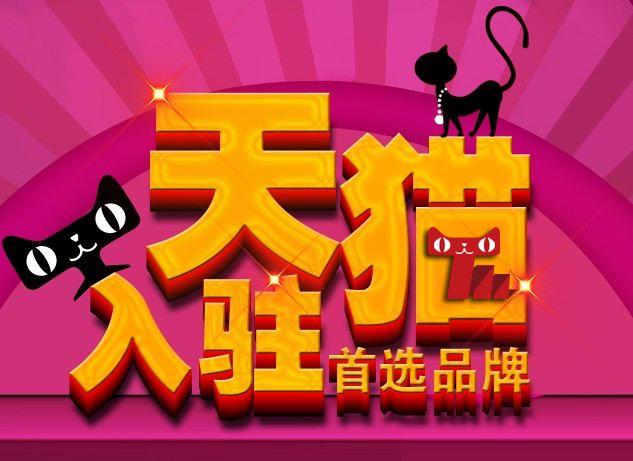天猫营销活动新规则