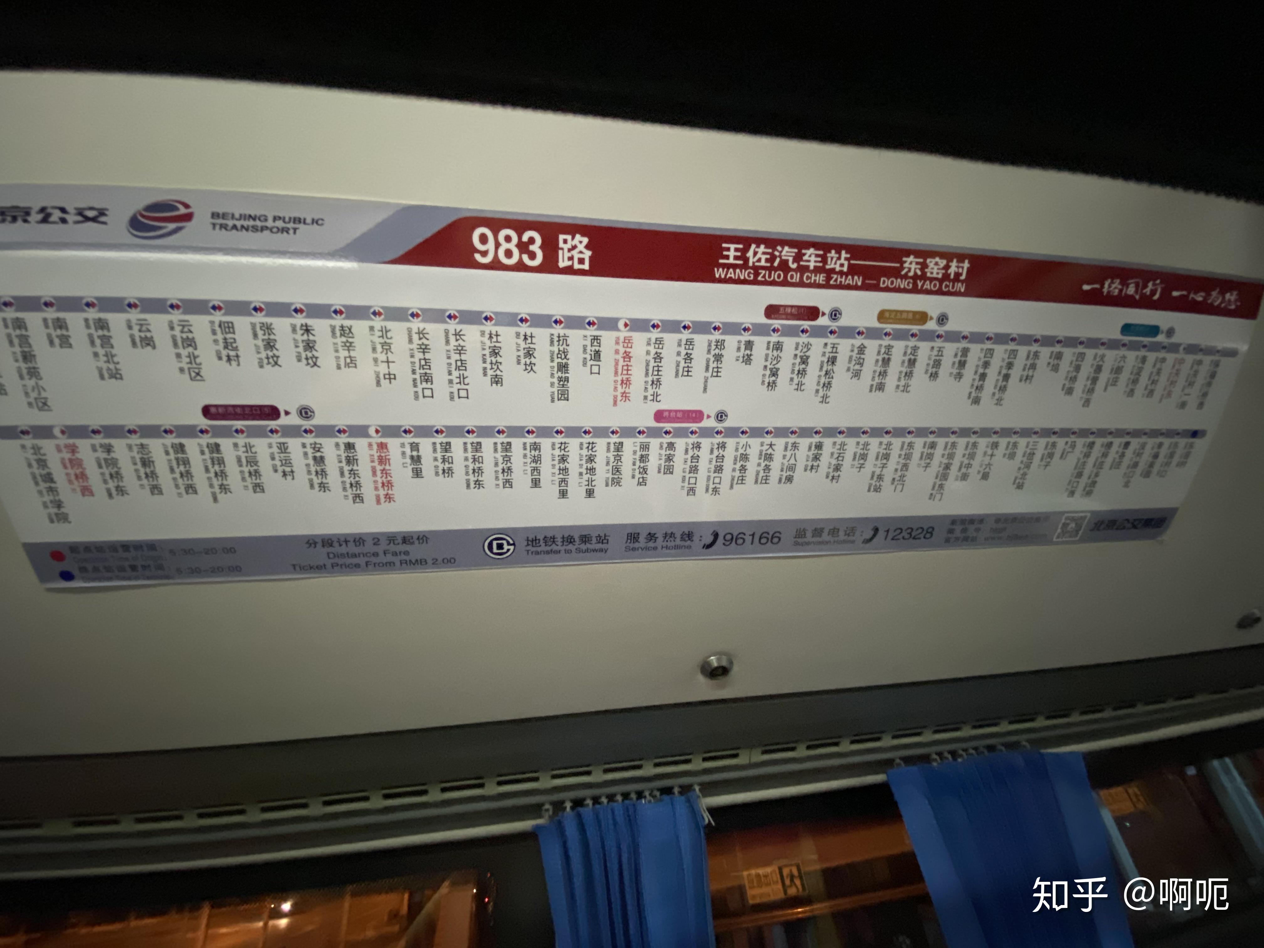 北京公交火车运转626983裁线s5电化改造纪念运转