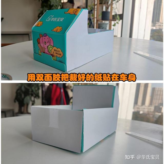 【华氏宝贝】变废为宝系列-纸盒变身小卡车 - 知乎