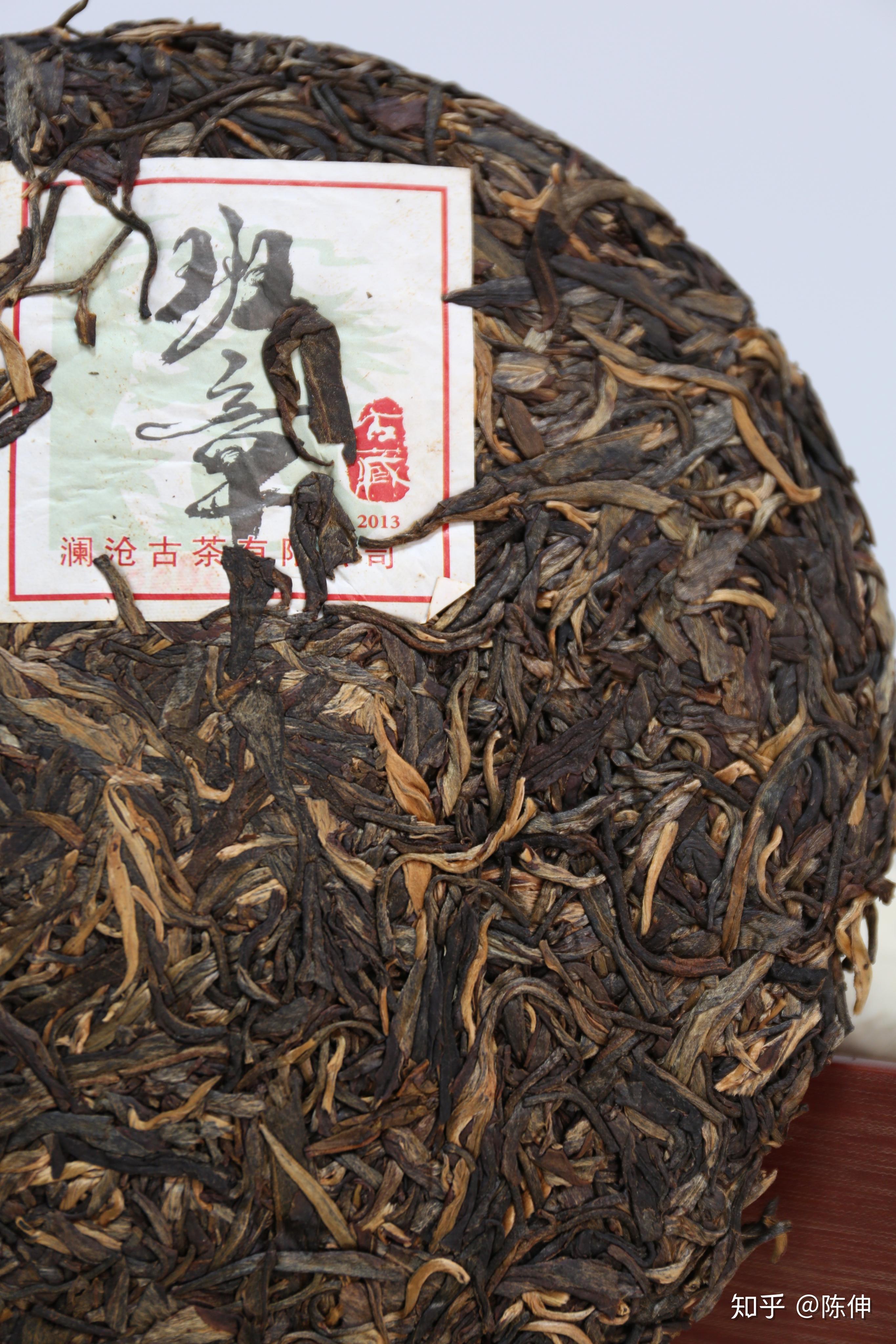 澜沧古茶2013年班章青饼