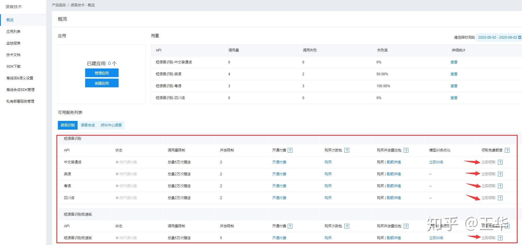 音频转文字工具,完全免费,自己用Python写的! - 知乎