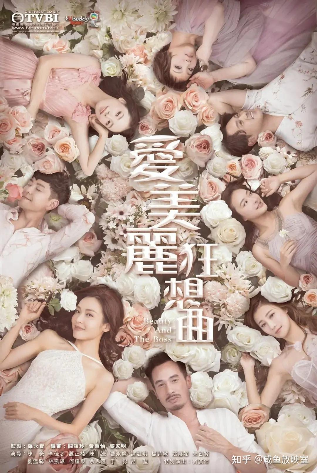 《爱美丽狂想曲》:豆瓣6.3,2021年上线,陈豪,李佳芯主演
