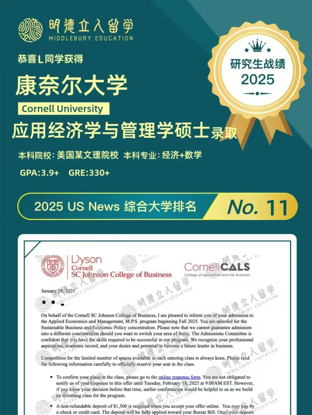 商科美国留学必看！2026美国商学院红黑榜！ | 明德立人留学