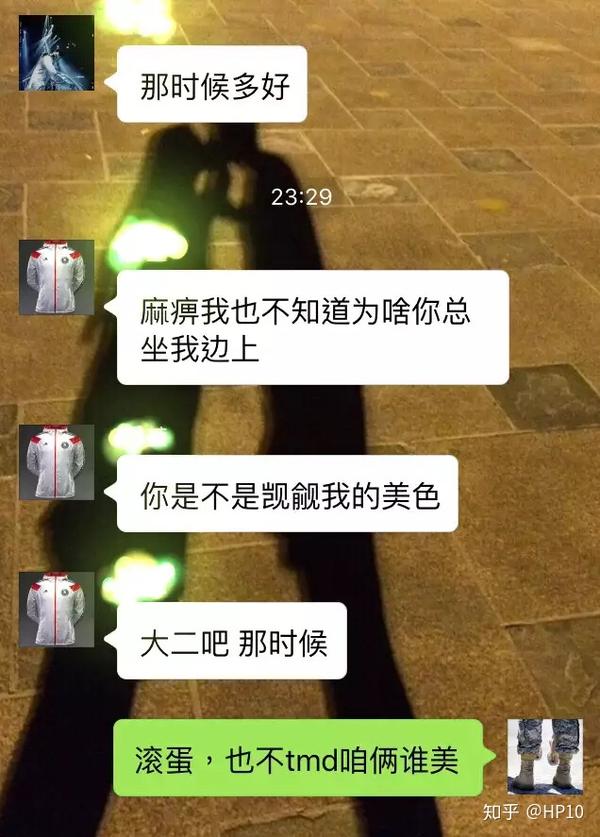 你觉得这两条腿的主人是什么关系?