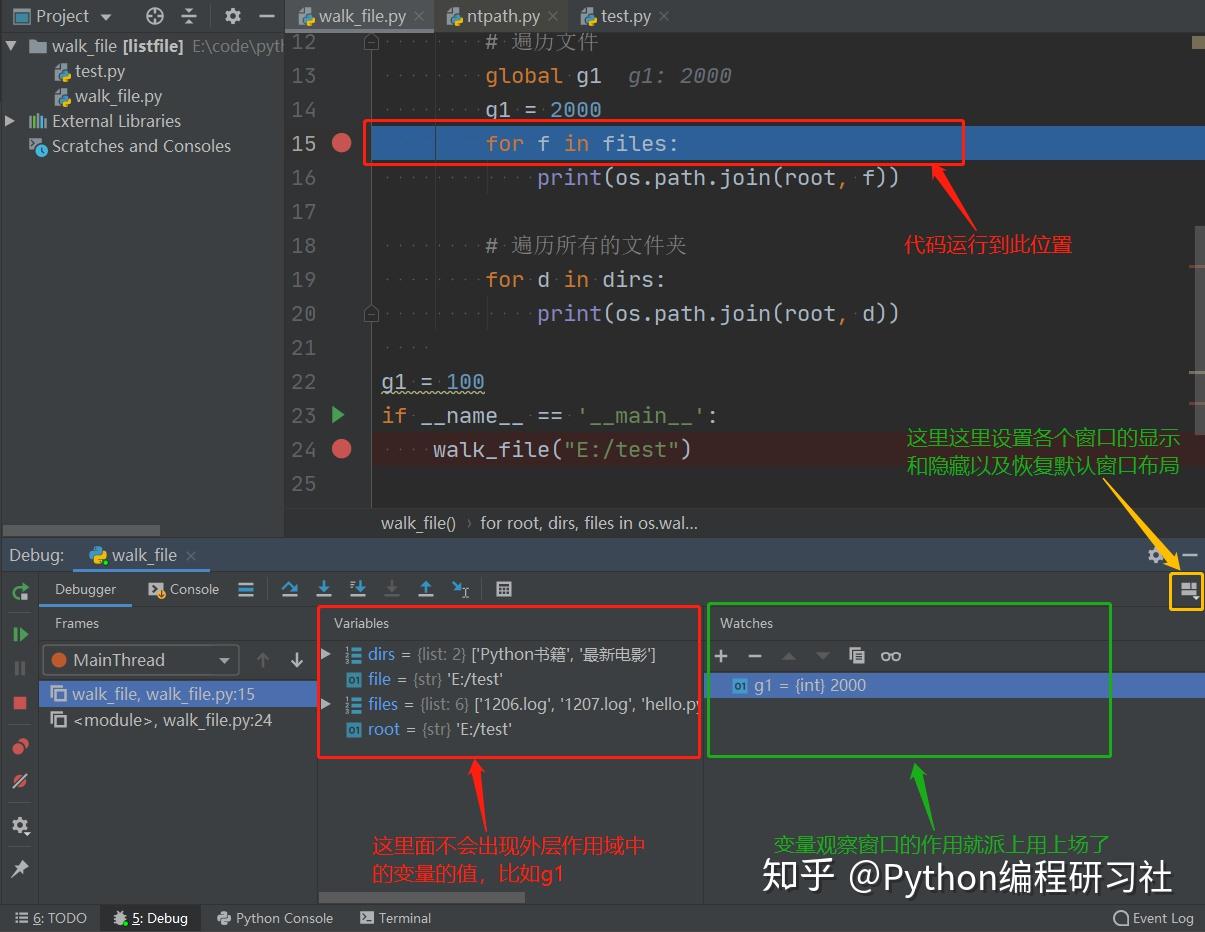 【Python技术进阶-4】PyCharm代码调试技能详细指南19 【Python技术进阶-4】PyCharm代码调试技能详细指南