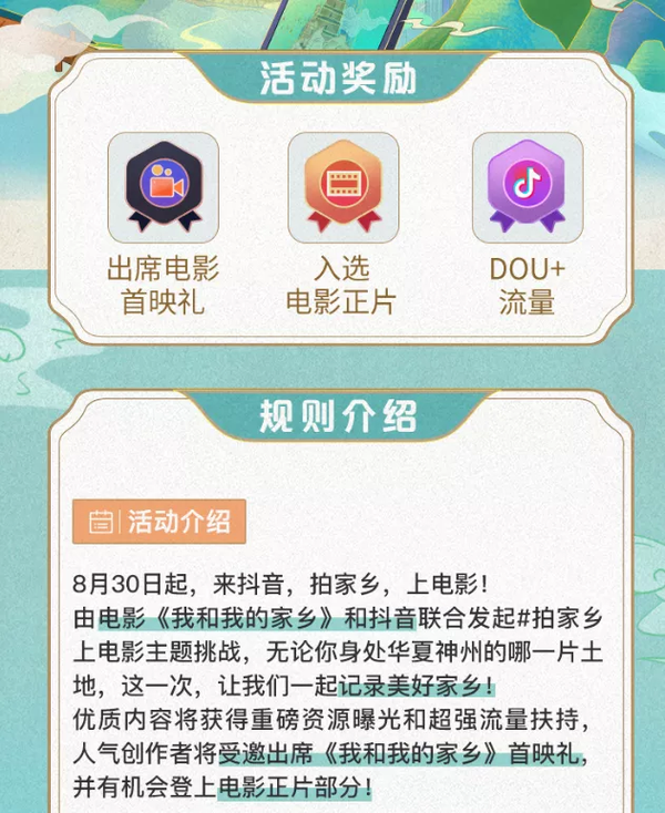 抖音星动之夜直播回放_抖音星动之夜怎么看回播_抖音星动之夜回看