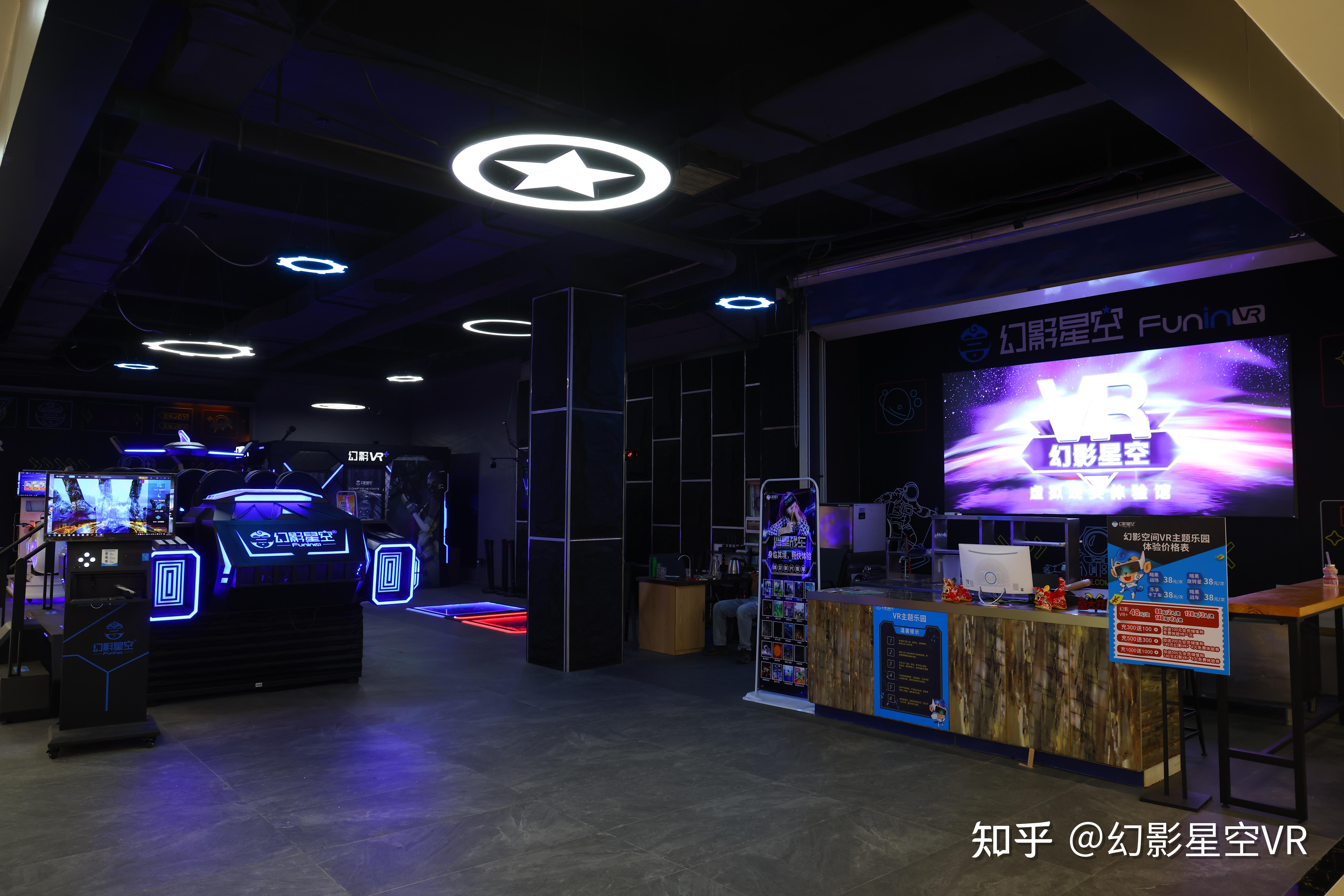 幻影星空VR体验馆，打开元宇宙科技新世界的大门 - 知乎