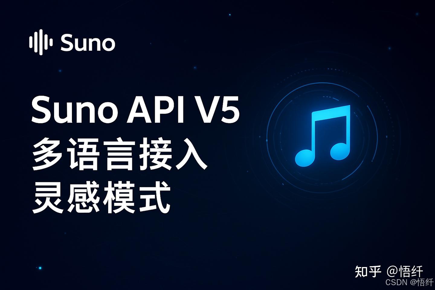 Suno Api Suno API V5 全面升级——多语言接入,开启 AI 音乐创作新时代 - 知乎