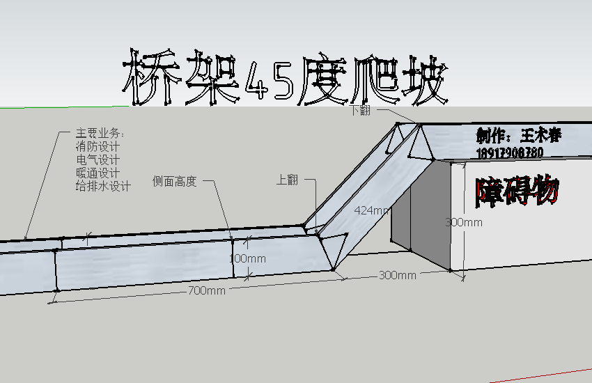 45度桥架制作示意图图片