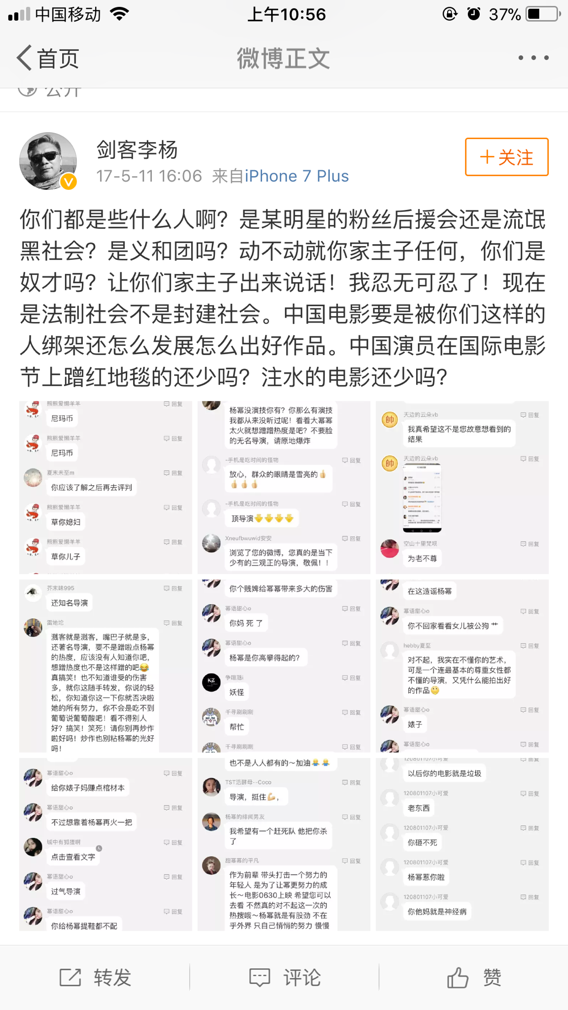如何看待杨幂工作室辟谣刘空青在知乎发表的塑