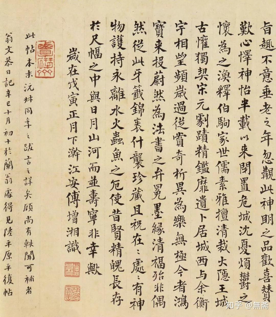 法帖之祖：陆机《平复帖》高清赏析 - 知乎