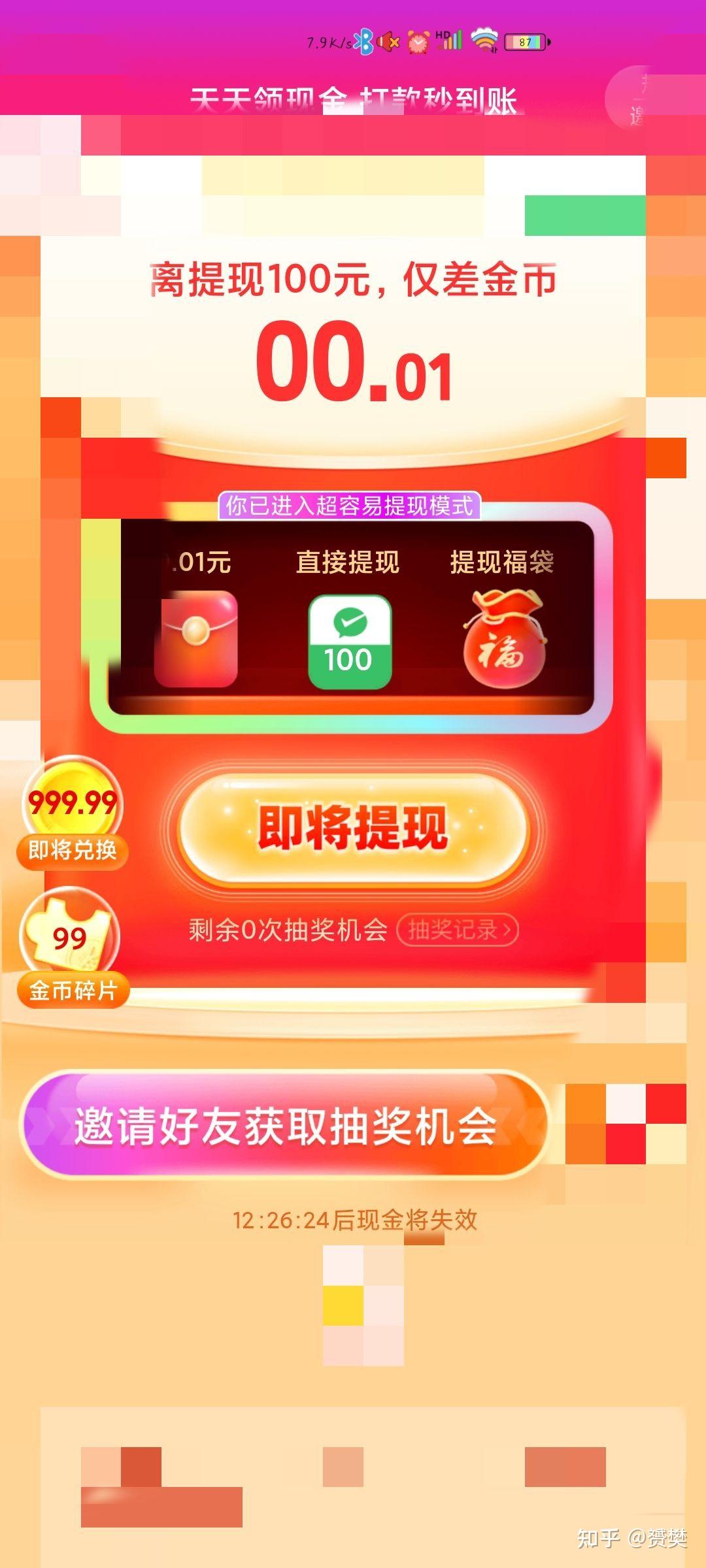 拼多多砍一刀,真的能成功吗? - 知乎