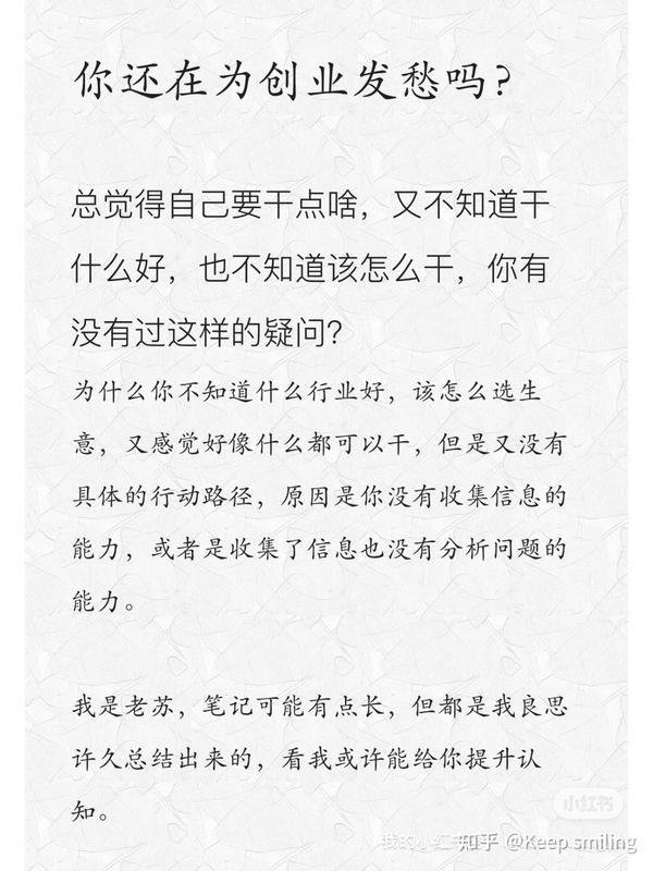 创业之路：机遇与风险并存，错过时机难再回头,互联网创业,创业者,创业经验分享,2,4,3,第1张