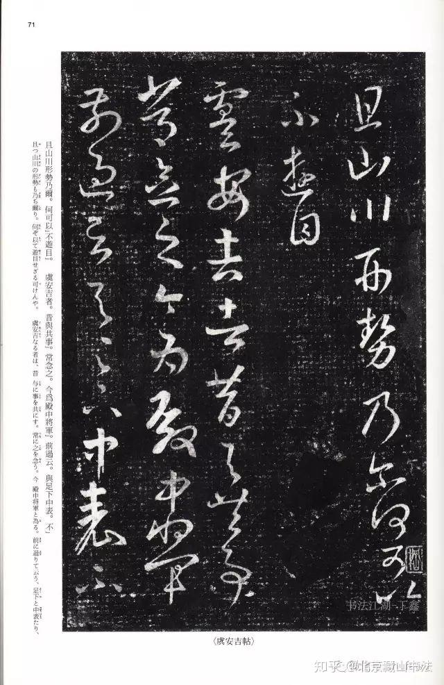 书法艺考必备高清字帖 | 《十七帖》二玄社 版本 - 知乎