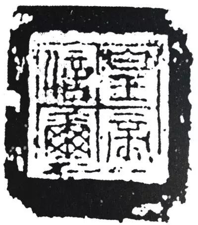 篆刻史:最重要的十五年 - 知乎