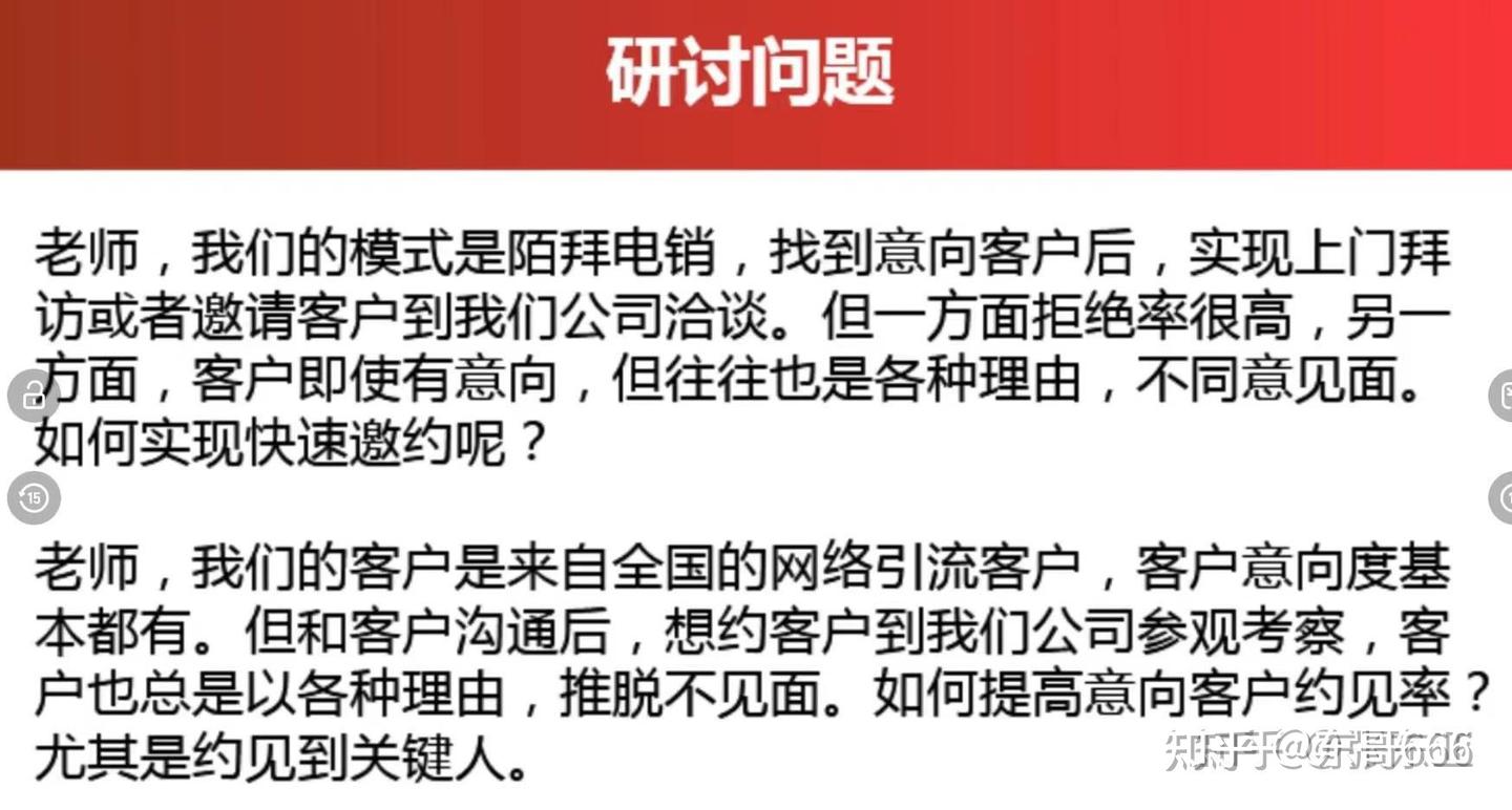 成功邀约陌拜客户的3个关键步骤- 知乎