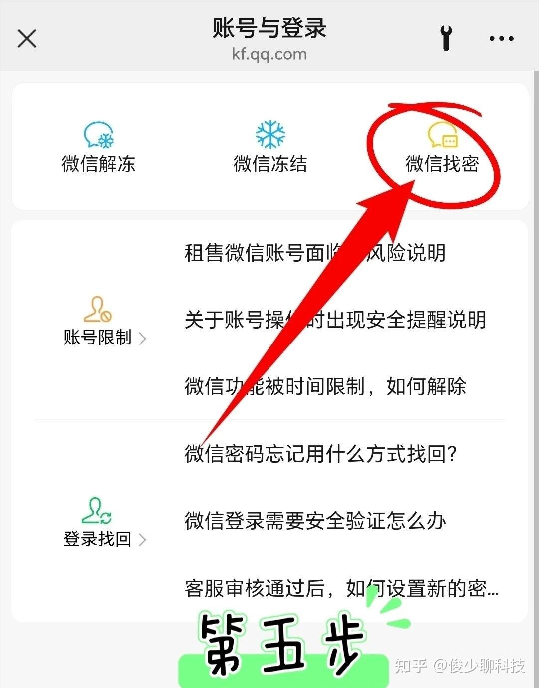 手机验证码平台网页版登录不了微信怎么办 手机验证码平台网页版登录不了微信怎么办