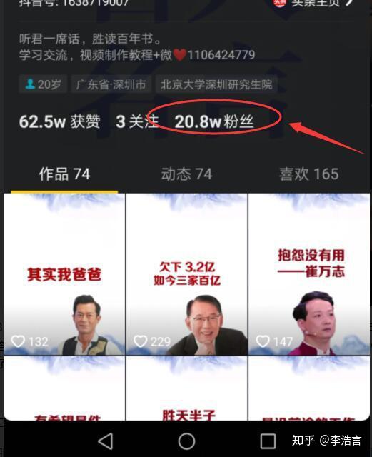 抖音吸粉5大核心方法揭秘!不看不知道一看嚇一跳