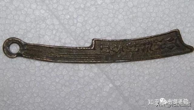 古泉五十珍——第五珍之齐六字刀- 知乎